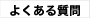 �悭���鎿���